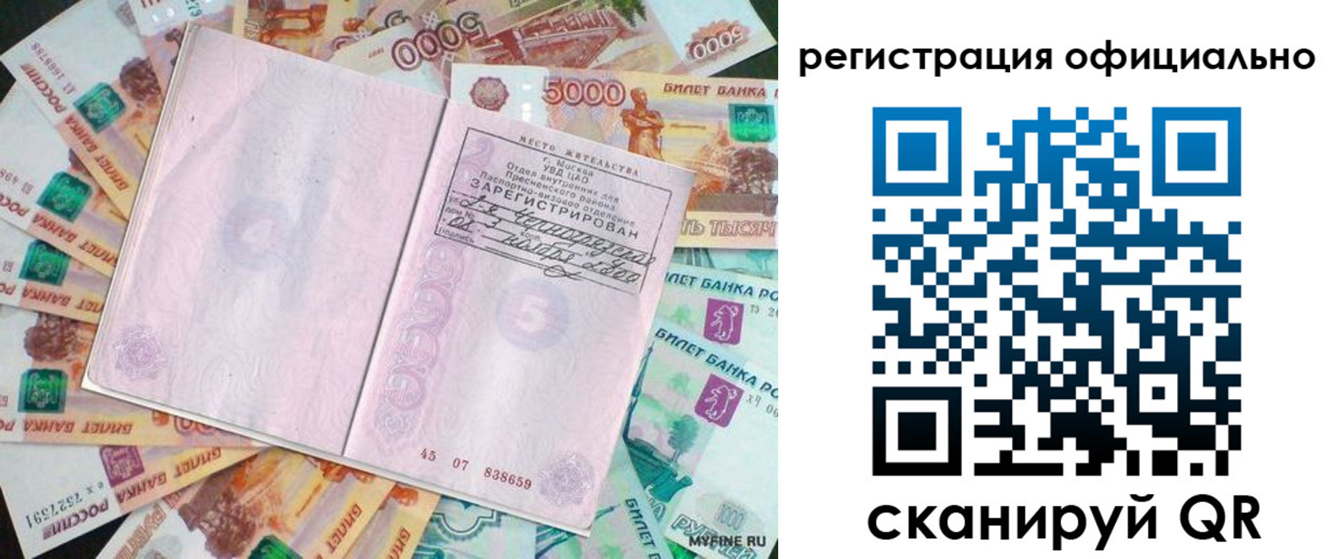 временная регистрация в квартире в Верхней Пышме