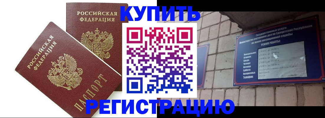 временная регистрация надежно в Верхней Пышме