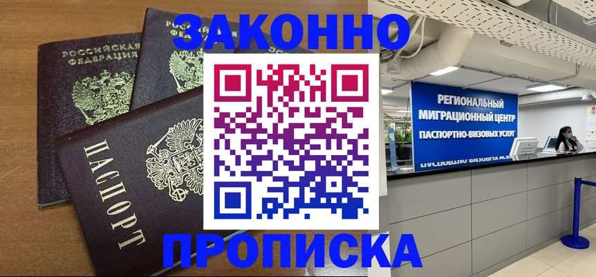 временная регистрация гарантия в Верхней Пышме