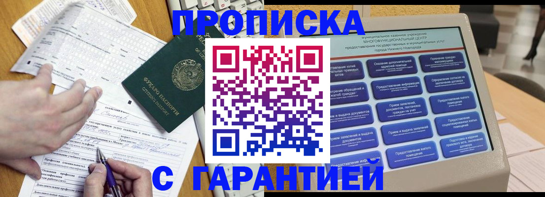 временная регистрация госуслуги в Верхней Пышме