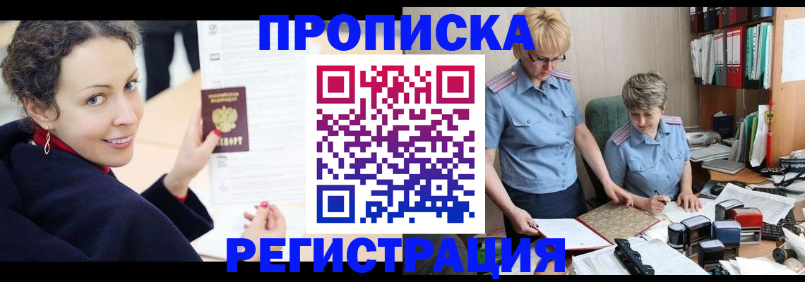 временная регистрация в квартире в Верхней Пышме