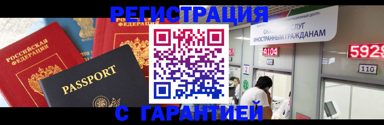 временная регистрация поиск в Верхней Пышме